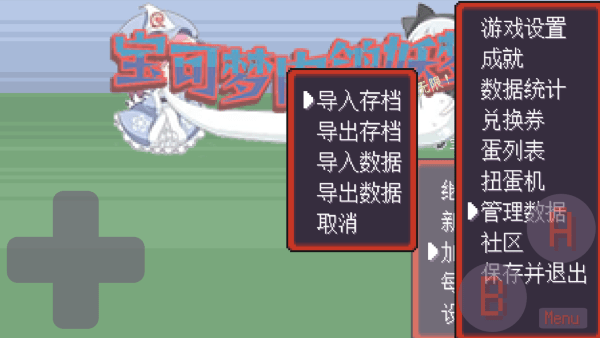 宝可梦肉鸽妖梦手机版