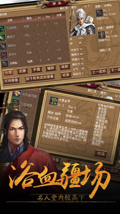 《薛仁贵传奇》单机游戏下载