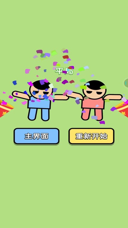进击吧球球游戏