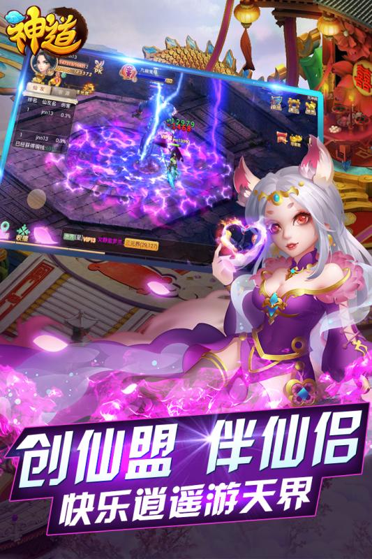 草鞋版神道手游