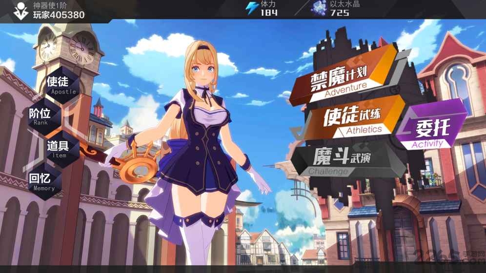 十二神兵器国际服下载
