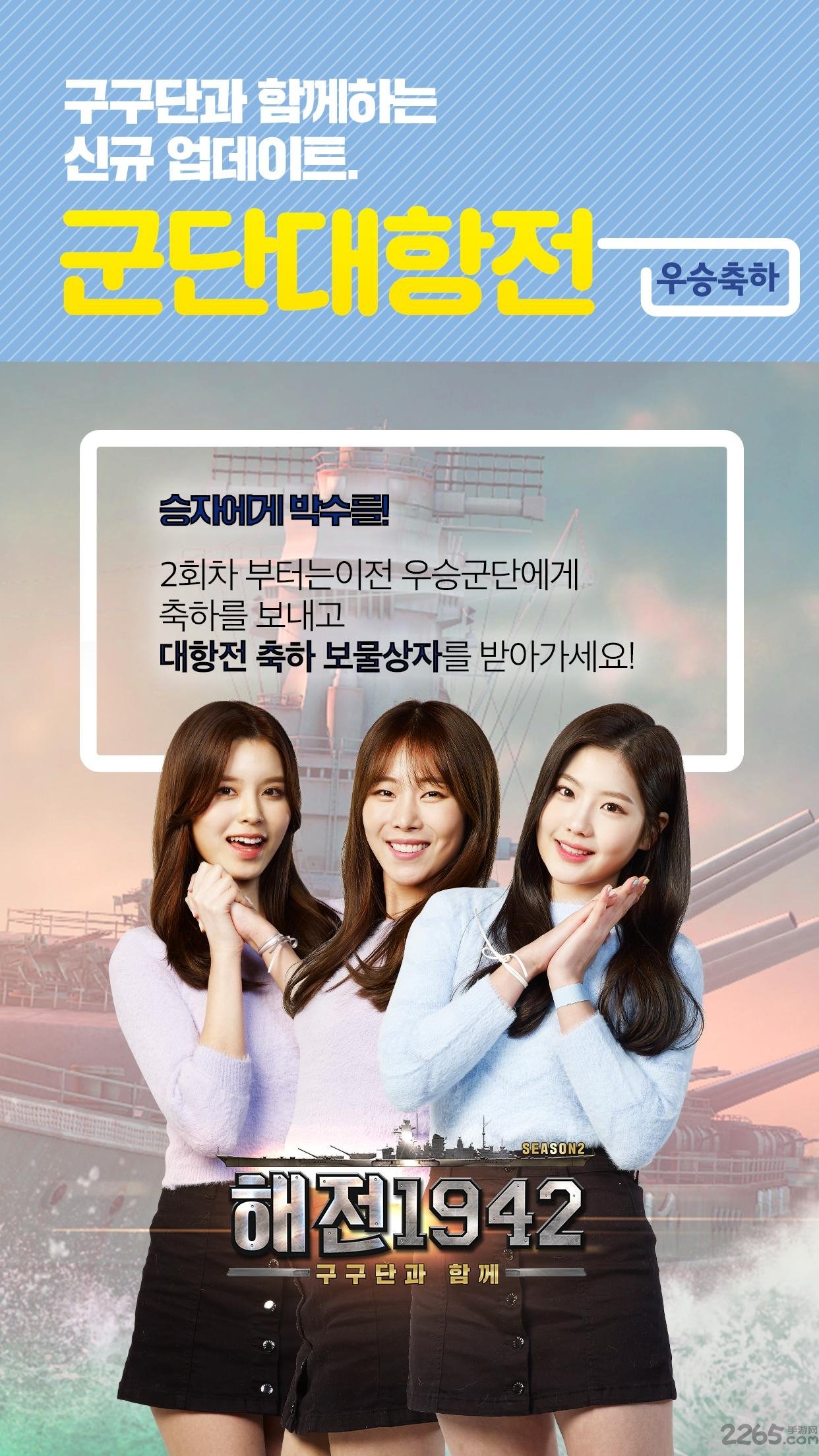 海战1942内购破解版