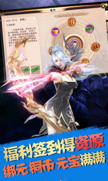 一剑永恒内购破解版