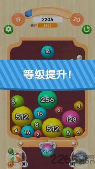彩球2048领红包
