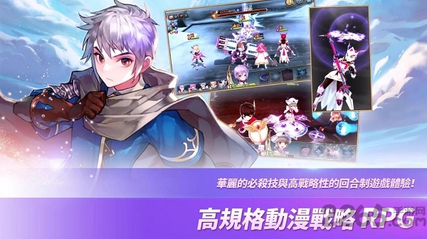 骑士纪事中文版