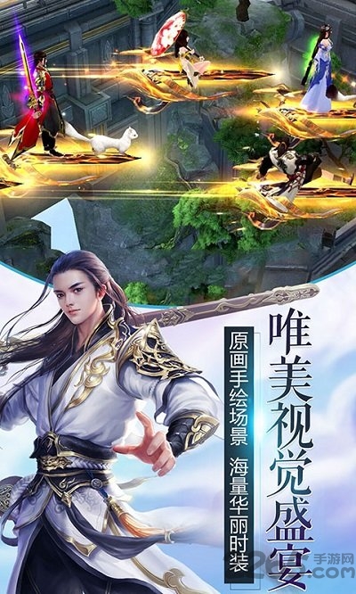 凡人封魔录最新版