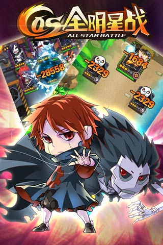 cos全明星战满vip果盘版