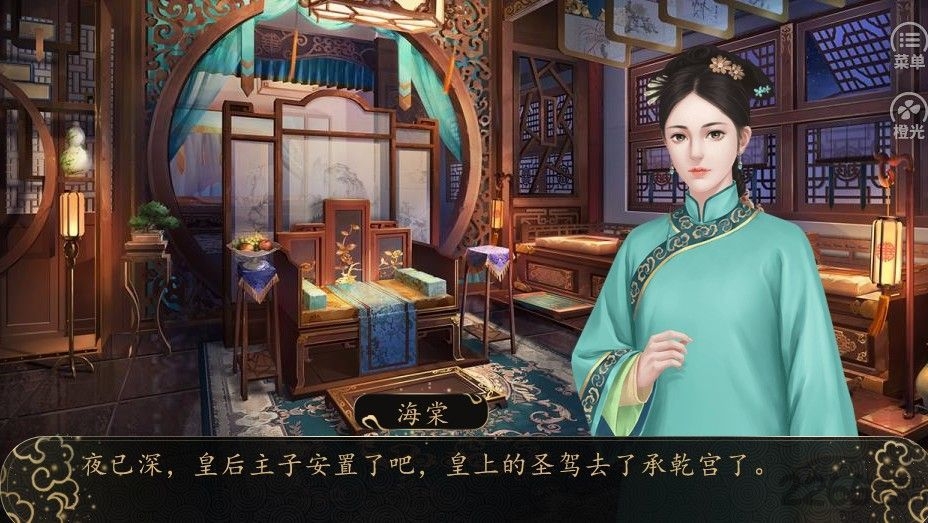 福晋之路破解版