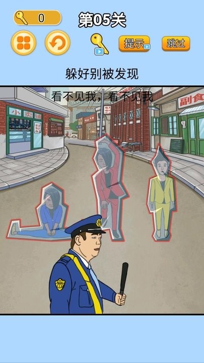 躺平发育躲猫猫手游中文版