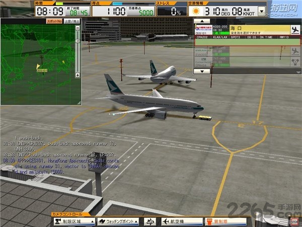 我是航空管制官手机版下载
