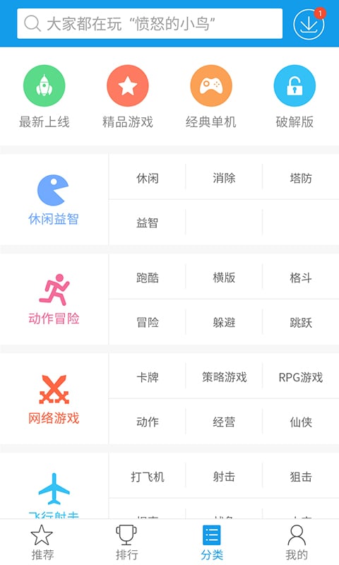 快吧游戏盒vip共享版