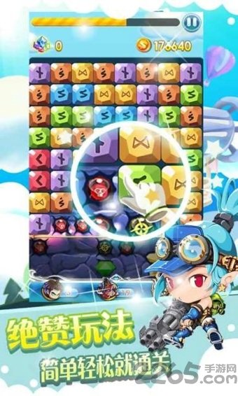 欢乐糖果传奇手机版