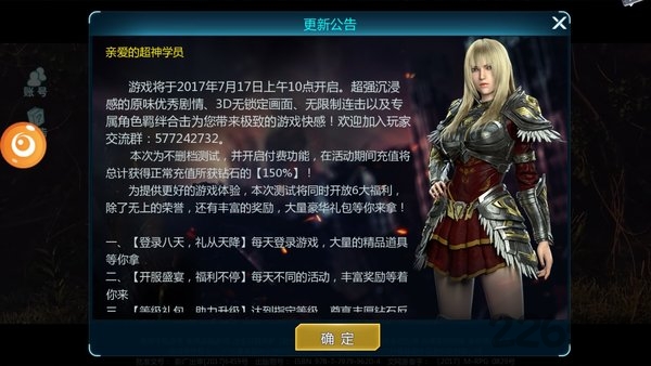 超神战场内购破解版 超神战场破解版下载