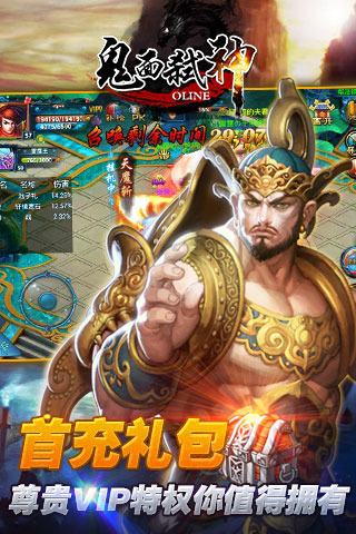 鬼面弑神手机版