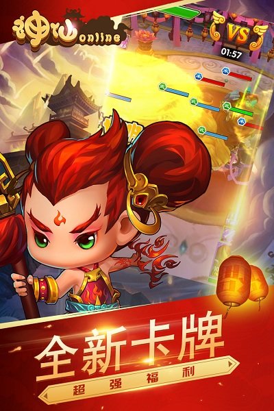 神仙online手游