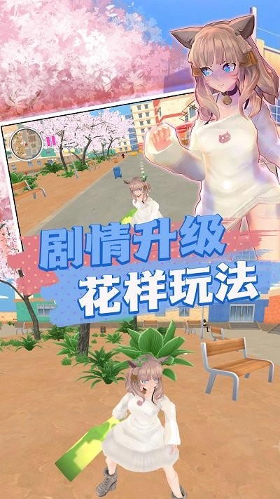 崩坏樱花学院游戏