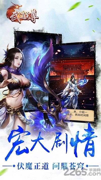 51wan武道至尊