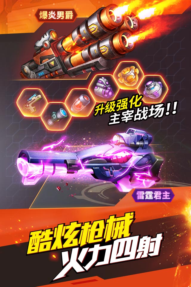 时空枪战百度版
