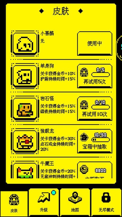 我要吃金豆原版2024