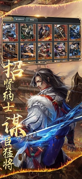 战国争霸手游公益服