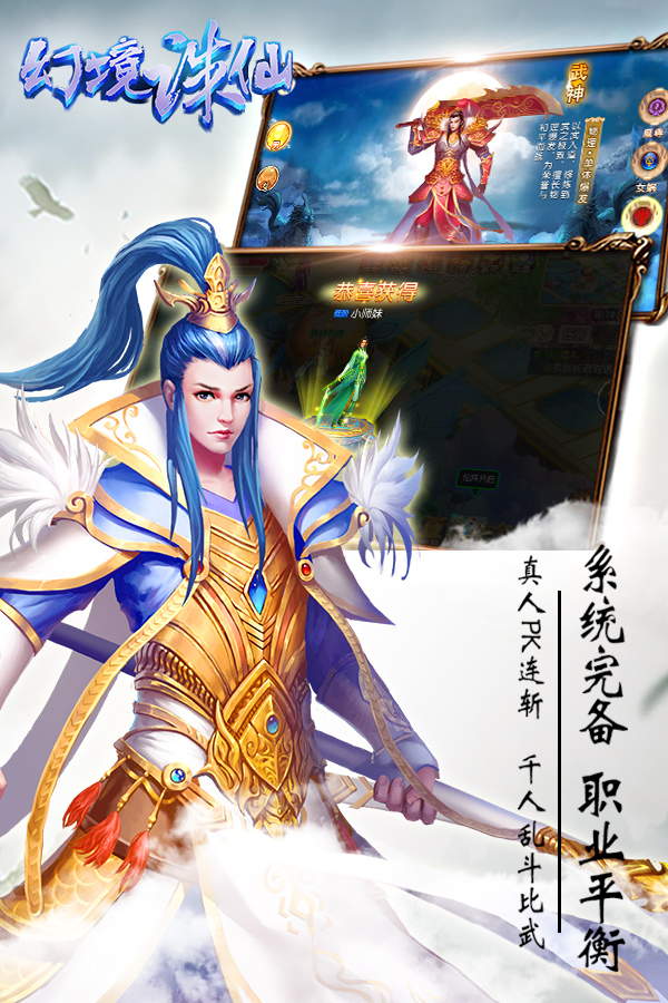 幻境诛仙bt草鞋游戏
