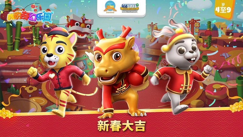 我的奇幻乐园游戏