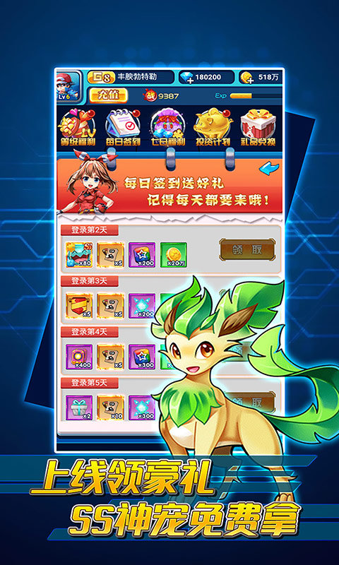 勇者斗龙官方版下载