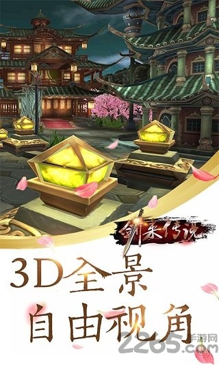 剑来传说红包版