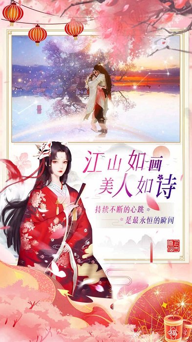 上古修仙手游应用宝版