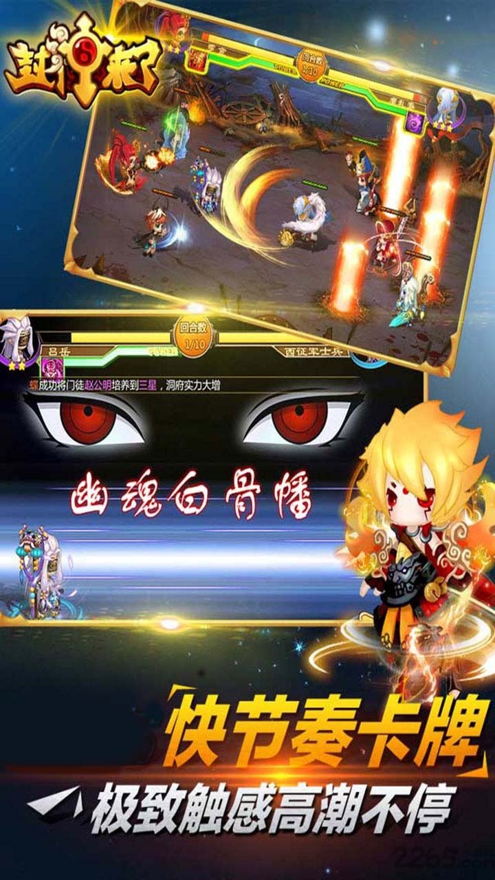 封神来了单机版