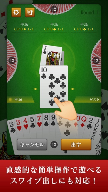 Daifugo master最新版