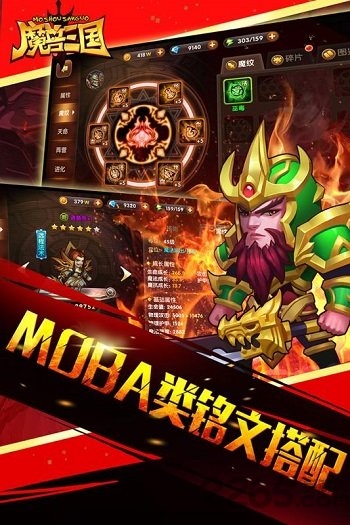 魔兽三国手游九游版