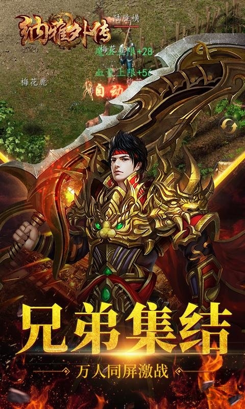 纳雅外传手游满v版