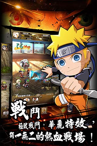 木叶传说破解版