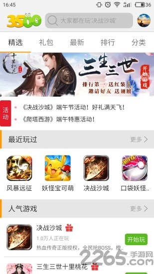 3500游戏盒破解版