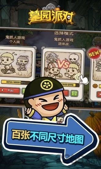 墓园派对国际服手游 墓园派对国际服下载