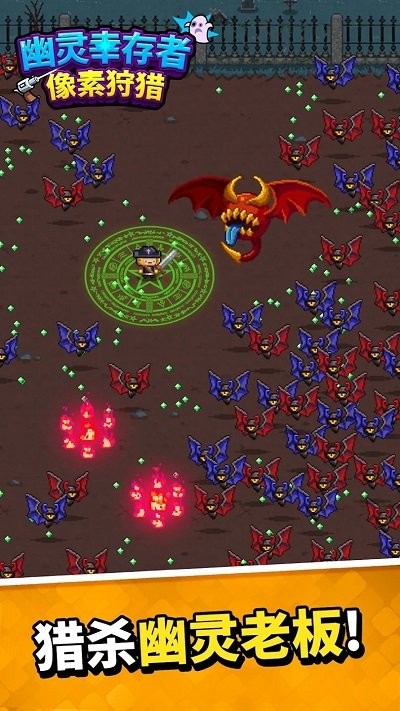 幽灵幸存者游戏