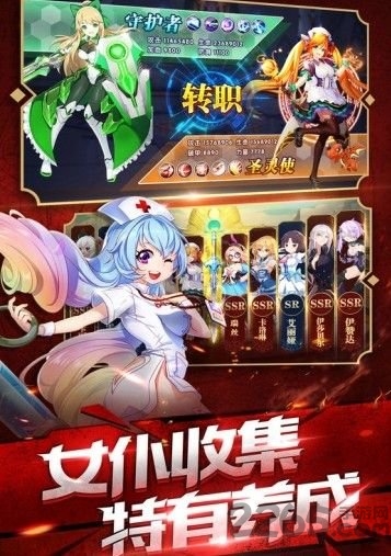 放置超神官方版下载