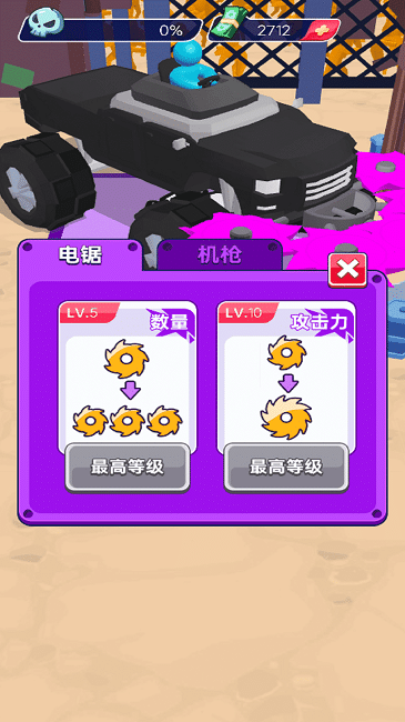 灭世战车最新版 灭世战车游戏下载