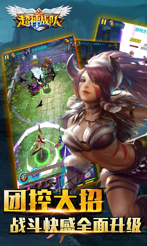 超神战队手游