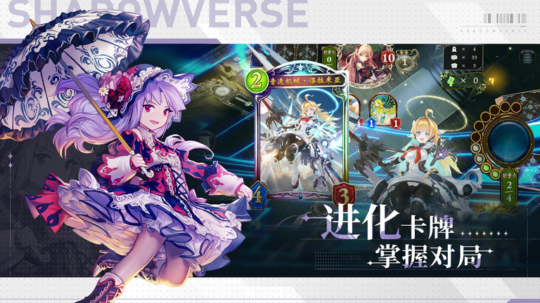 影之诗九游官方版