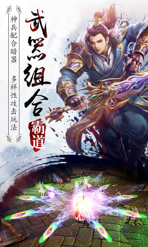 霸道天下变态手游