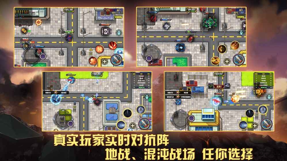 超神坦克手手游