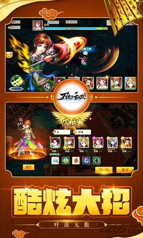 刀光与乱世手游