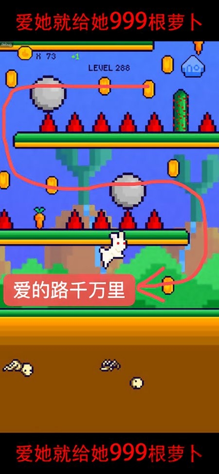 恩爱兔手游