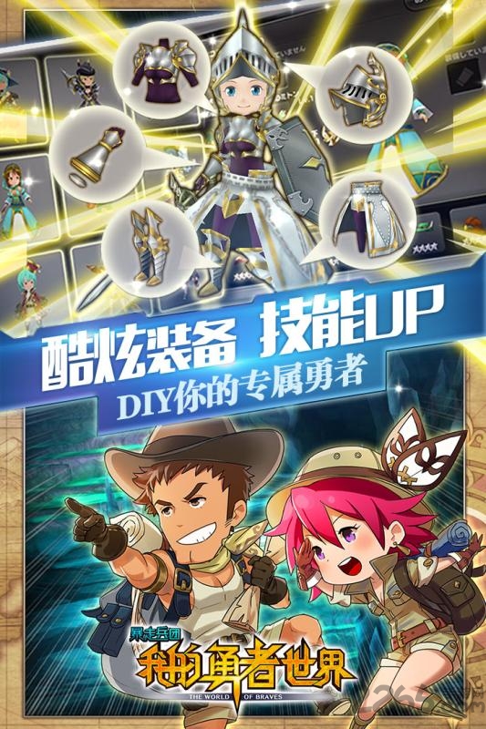 暴走兵团百度版