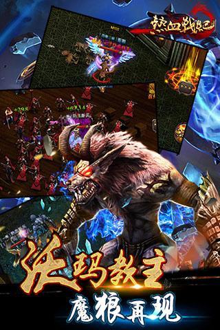 热血战纪公益服