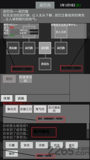 异世修真人无限药效破解版