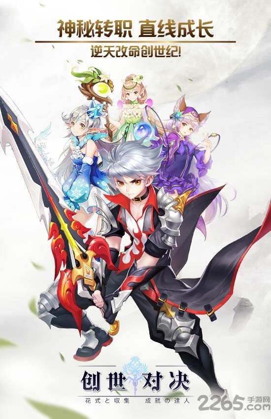 百度创世对决手游正式版
