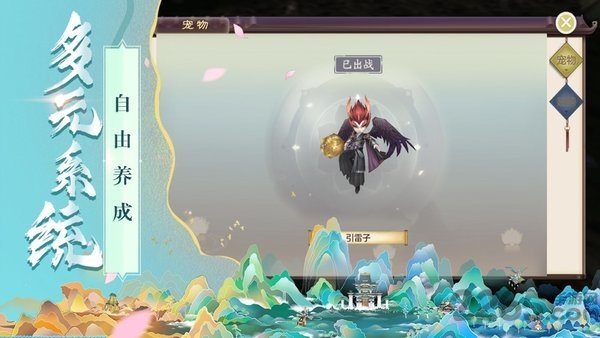 仙影赚钱版